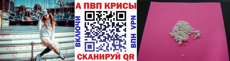 ссылка на мегу маркетплейс  Ершов  Alpha-PVP мука 