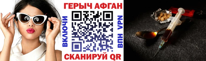 Героин герыч дарк нет телеграм Ершов