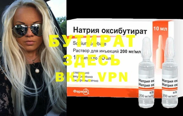 бутик Володарск